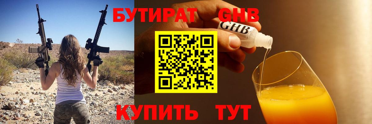 Киров  БУТИРАТ Butirat  Вход с VPN 