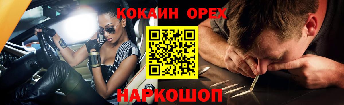COCAIN 97% Киров