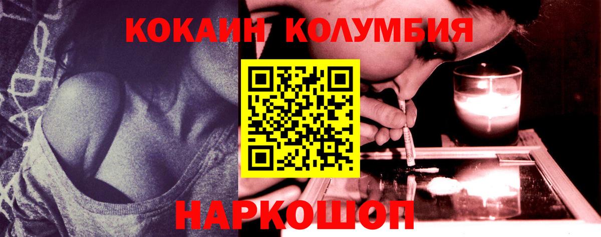 Кокаин 98%  COCAIN 97%  Киров  Вход с VPN 