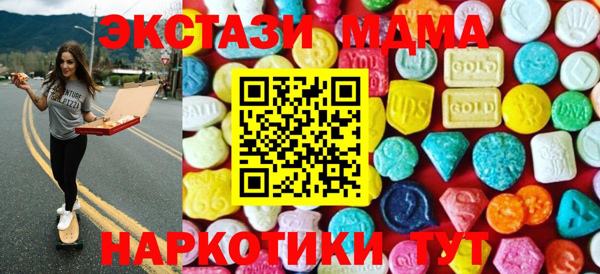 Экстази  площадка как зайти  Ecstasy 99%  Киров  Ecstasy диски  Вход с VPN 