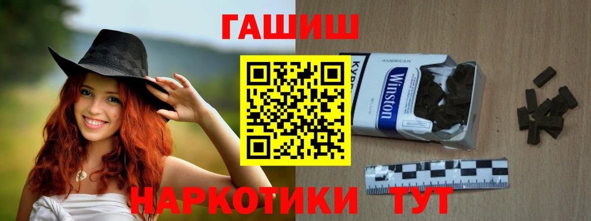 ГАШ  ГАШ хэш  Вход с VPN  Киров 