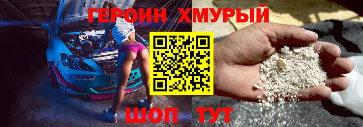 ГЕРОИН Афган Киров