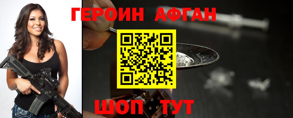 Киров  ГЕРОИН хмурый  Героин  Вход с VPN 