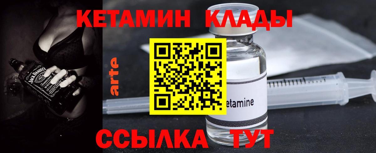 Киров  Кетамин VHQ  Вход с VPN 