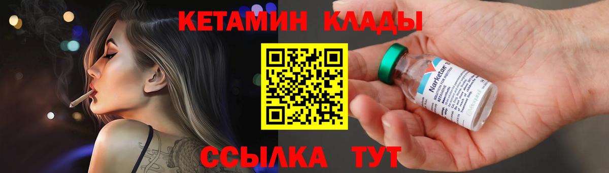 Кетамин VHQ Киров