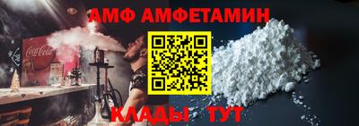 амфетамин Берёзовский