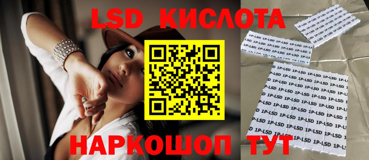 Киров  Лсд 25 экстази  LSD-25 экстази ecstasy  Вход с VPN  LSD-25 экстази кислота 