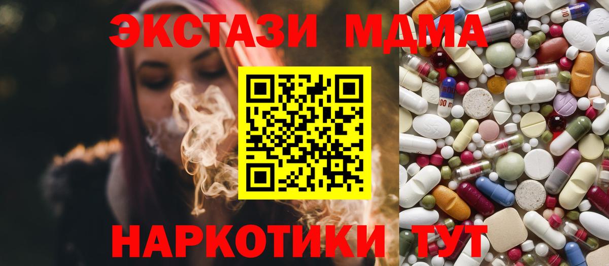МДМА молли  Вход с VPN  МДМА Molly  Киров 