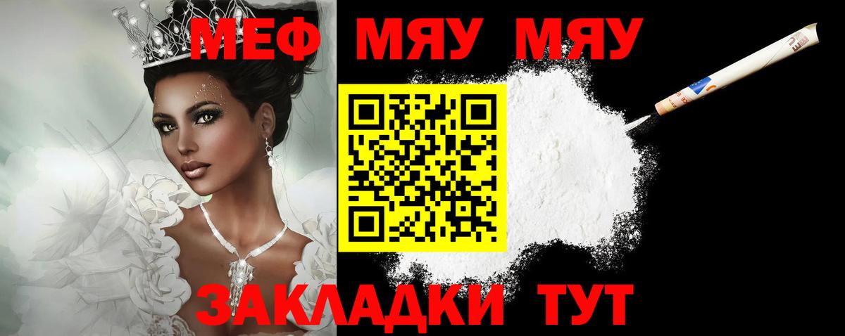 дарнет шоп  Меф VHQ  Киров  Вход с VPN  Мефедрон mephedrone 