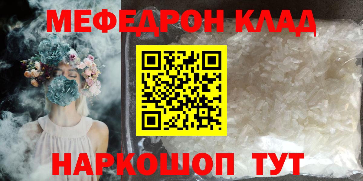Меф кристаллы Киров