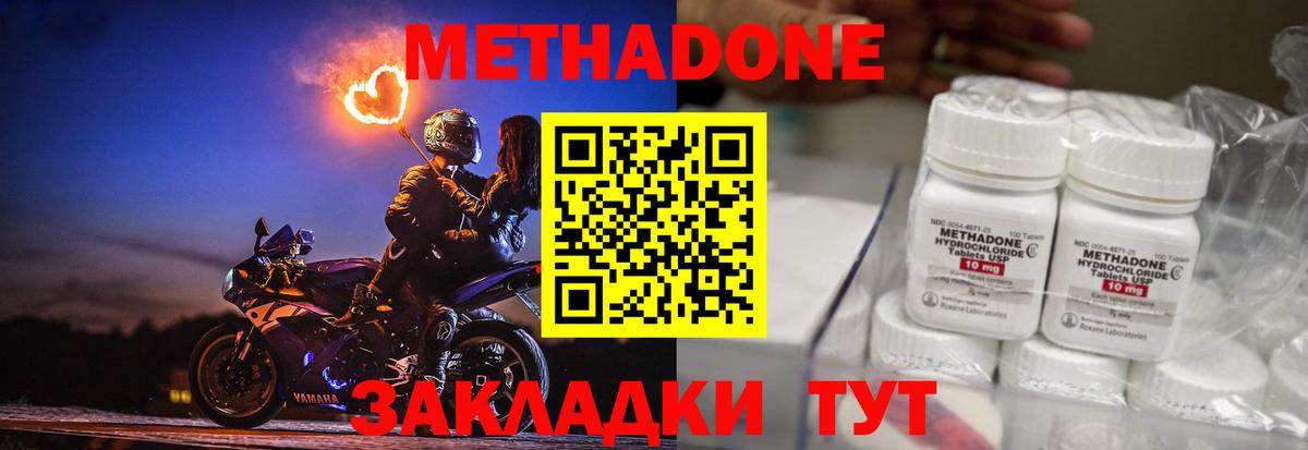 Метадон VHQ  Вход с VPN  Киров  МЕТАДОН VHQ 