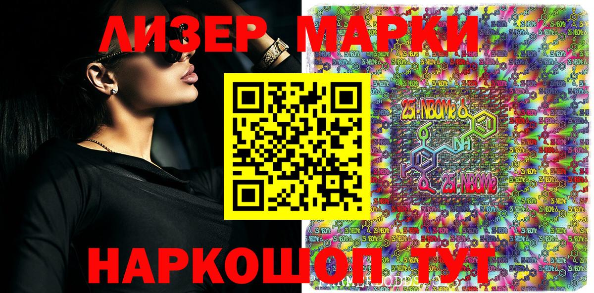 Марки N-bome 1500мкг  Марки N-bome 1500мкг  Марки NBOMe  Киров  Вход с VPN 
