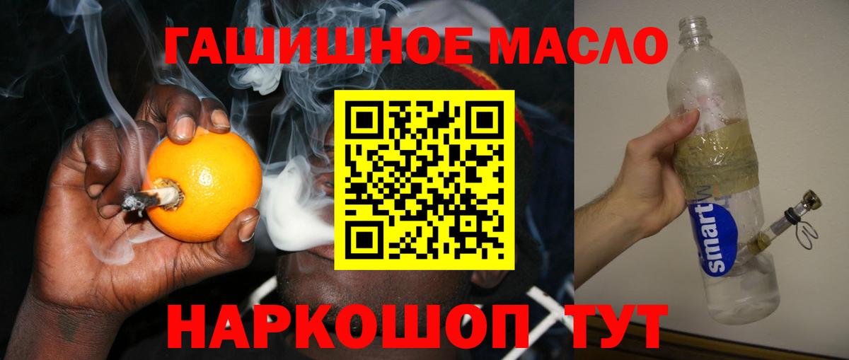 Киров  Дистиллят ТГК гашишное масло  сколько стоит  Вход с VPN  ТГК вейп с тгк 